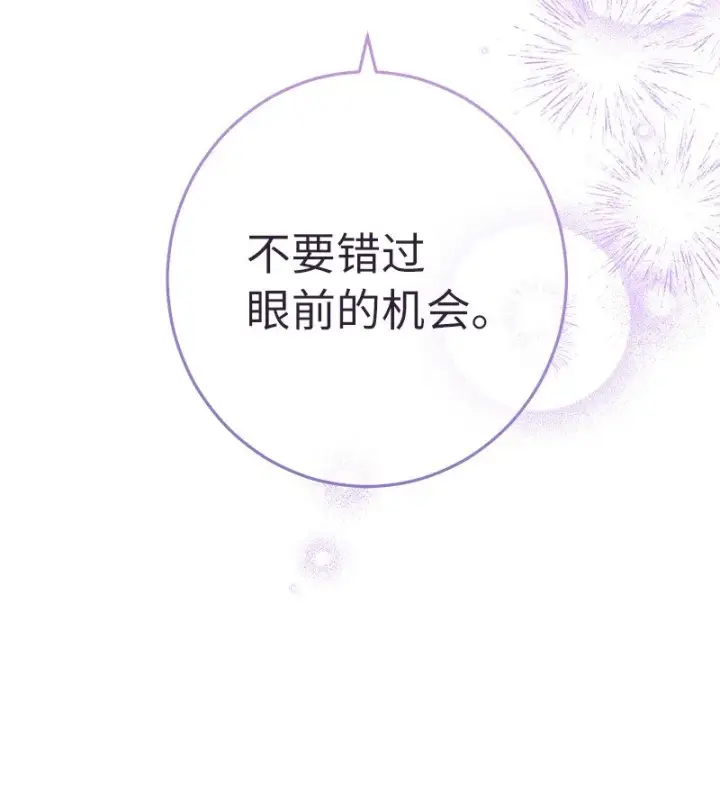 《错把结婚当交易，却意外的甜蜜？》34 擂台赛图55