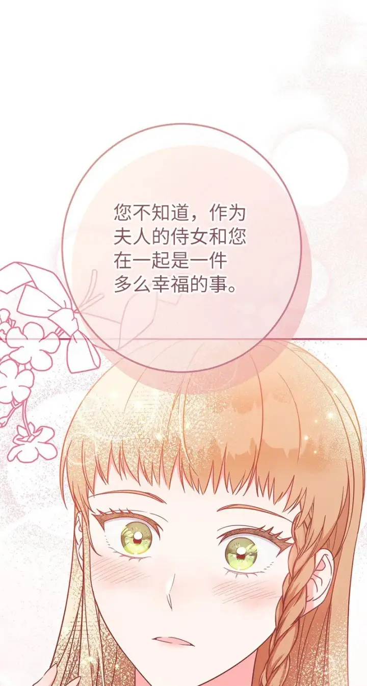 《错把结婚当交易，却意外的甜蜜？》34 擂台赛图58