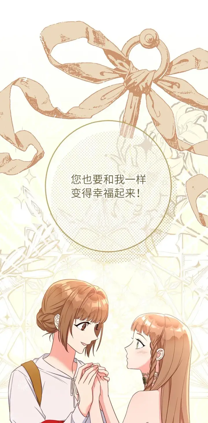《错把结婚当交易，却意外的甜蜜？》34 擂台赛图64