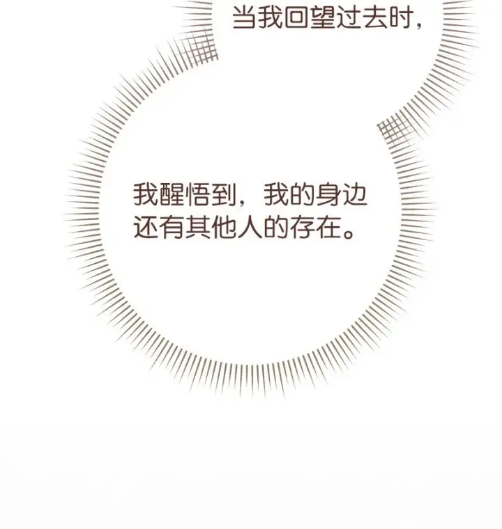 《错把结婚当交易，却意外的甜蜜？》34 擂台赛图75