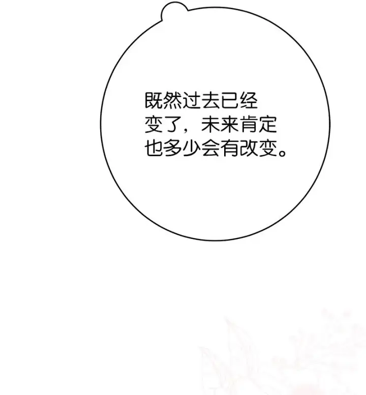 《错把结婚当交易，却意外的甜蜜？》34 擂台赛图81