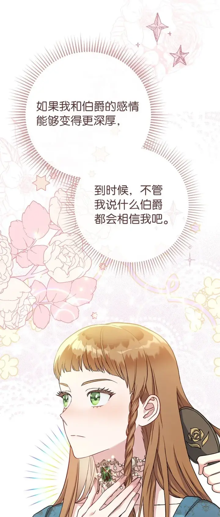 《错把结婚当交易，却意外的甜蜜？》34 擂台赛图82