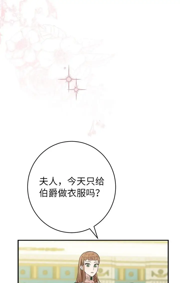 《错把结婚当交易，却意外的甜蜜？》34 擂台赛图84