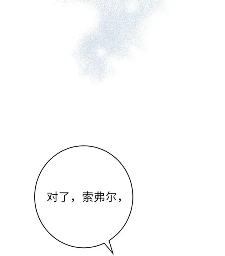 《错把结婚当交易，却意外的甜蜜？》34 擂台赛图9