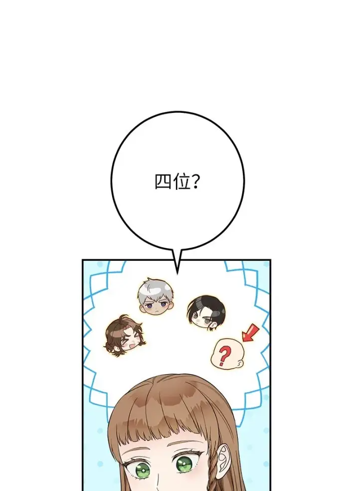 《错把结婚当交易，却意外的甜蜜？》34 擂台赛图90