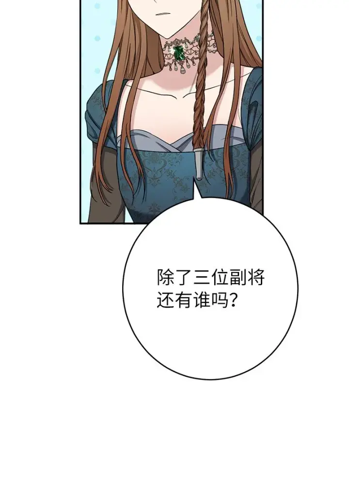《错把结婚当交易，却意外的甜蜜？》34 擂台赛图91