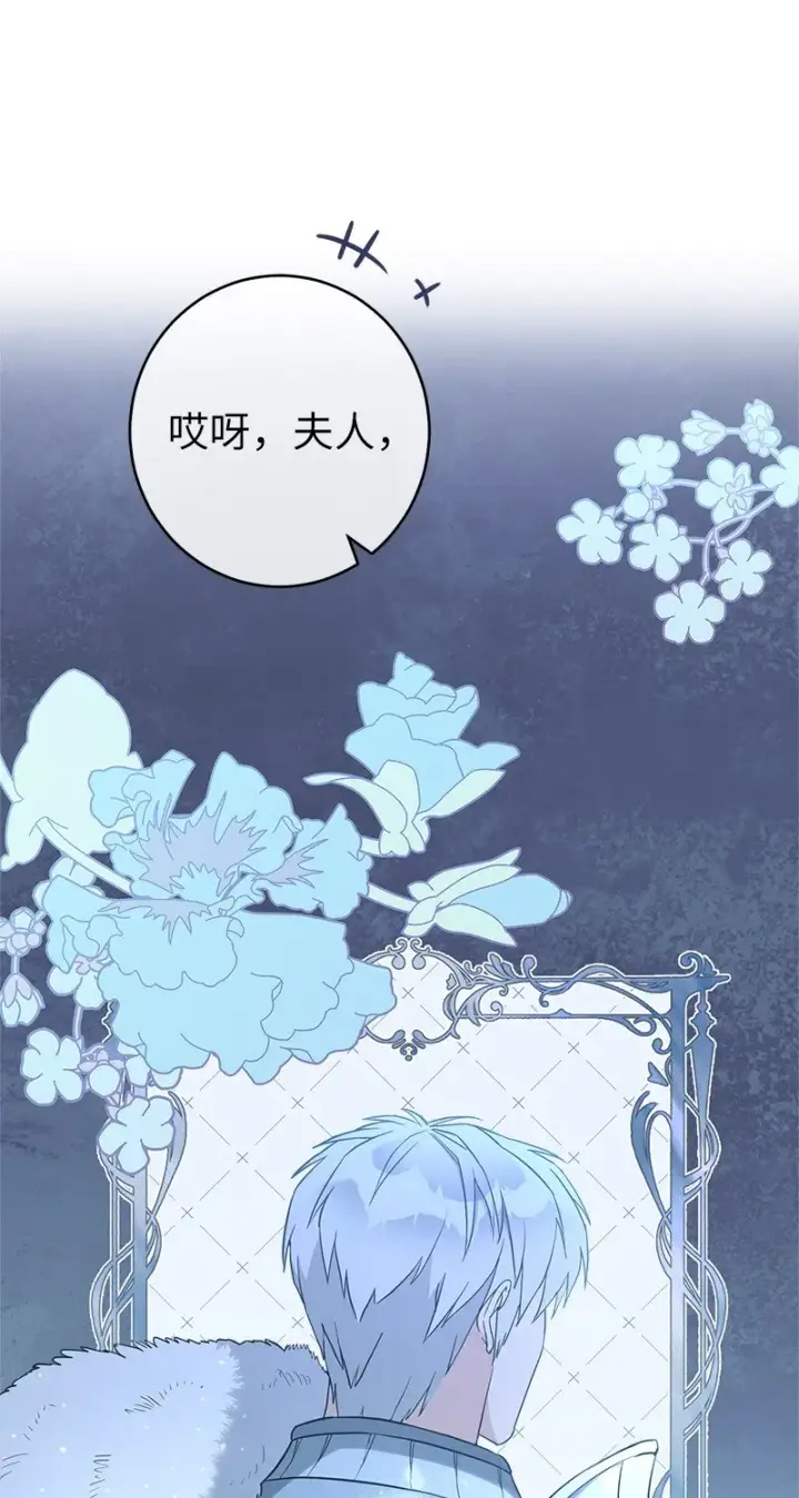 《错把结婚当交易，却意外的甜蜜？》34 擂台赛图92