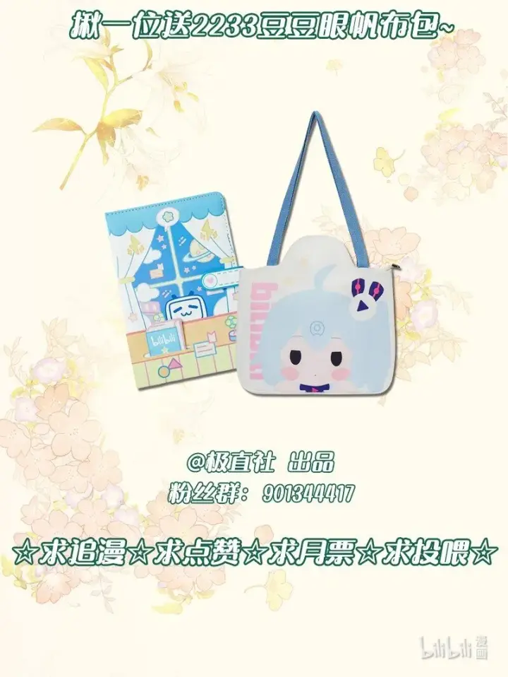 漫画《错把结婚当交易，却意外的甜蜜？》序章 我们的婚姻究竟价值几何？第19张图