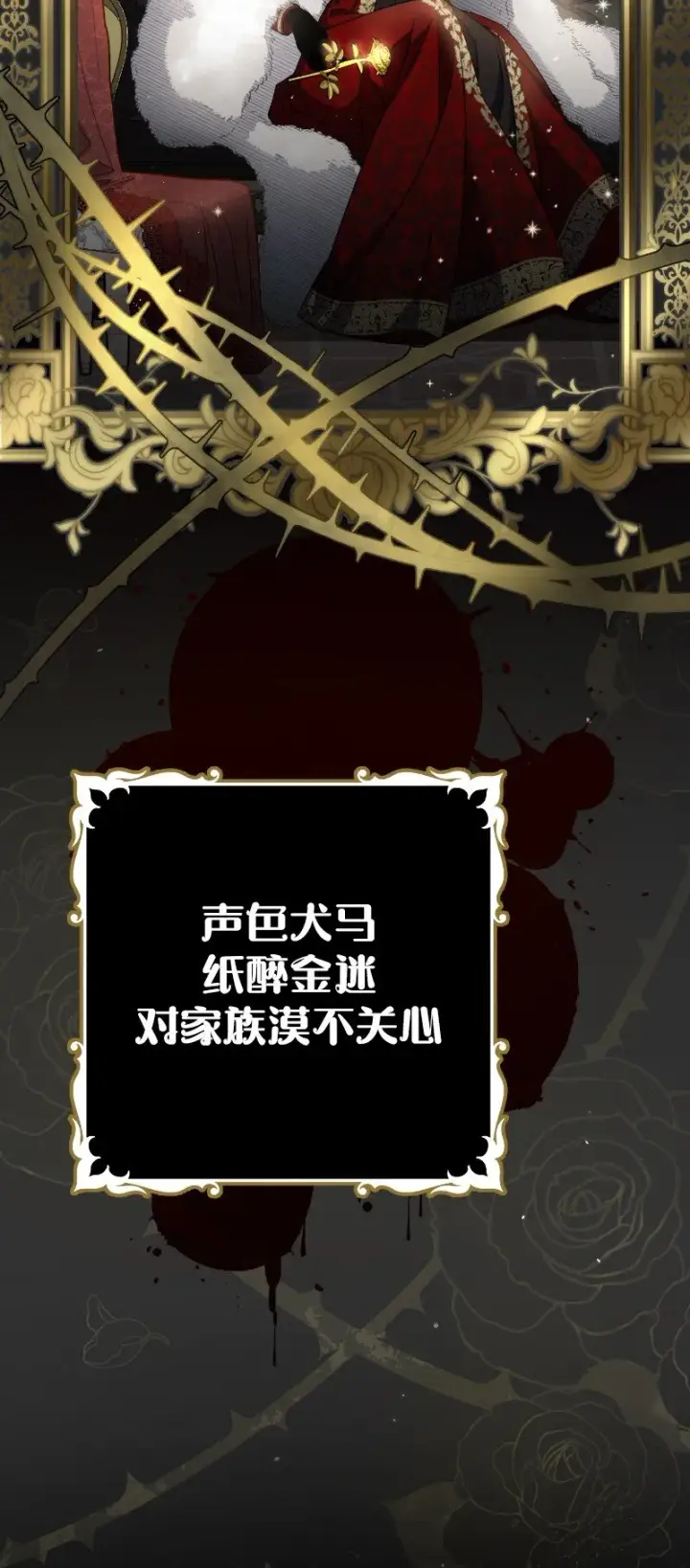 漫画《错把结婚当交易，却意外的甜蜜？》序章 我们的婚姻究竟价值几何？第2张图