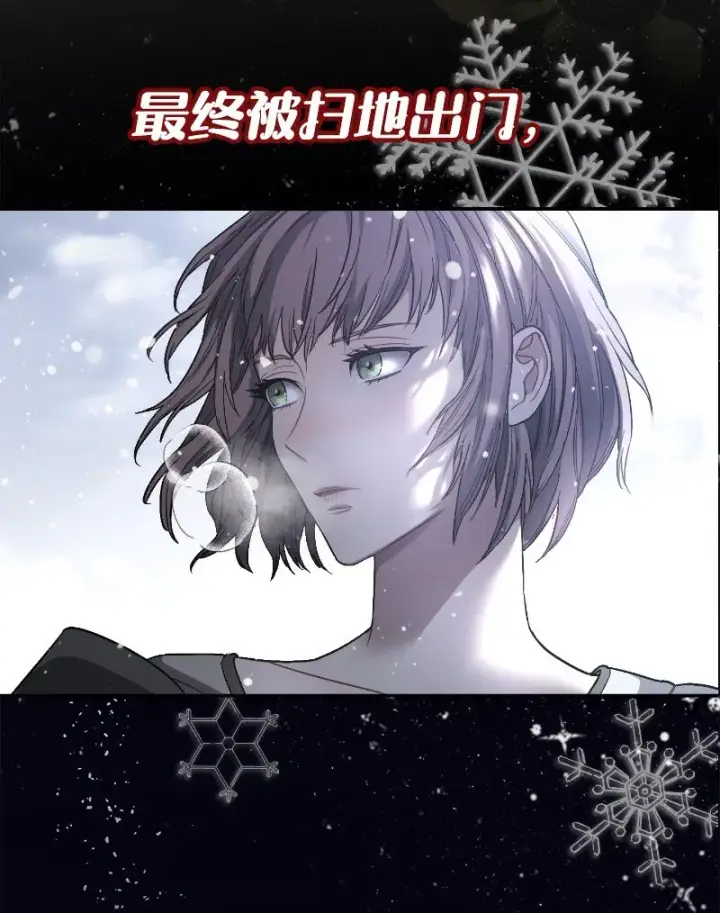 漫画《错把结婚当交易，却意外的甜蜜？》序章 我们的婚姻究竟价值几何？第3张图