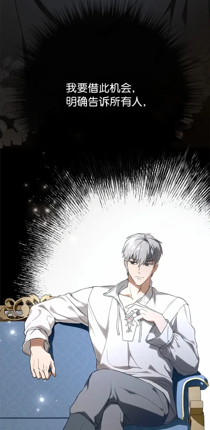 漫画《错把结婚当交易，却意外的甜蜜？》35 若即若离的心第101张图
