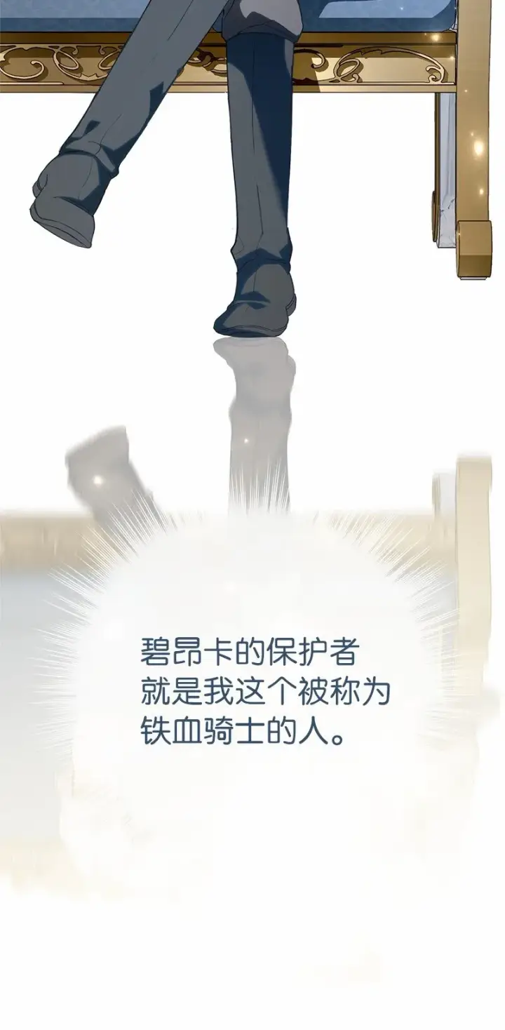 漫画《错把结婚当交易，却意外的甜蜜？》35 若即若离的心第102张图