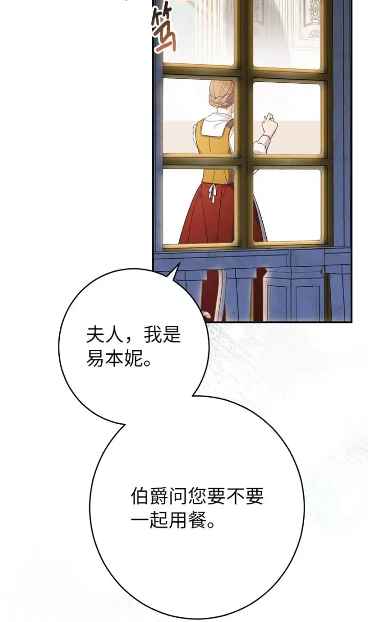 漫画《错把结婚当交易，却意外的甜蜜？》35 若即若离的心第105张图