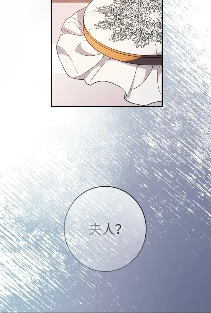 漫画《错把结婚当交易，却意外的甜蜜？》35 若即若离的心第107张图