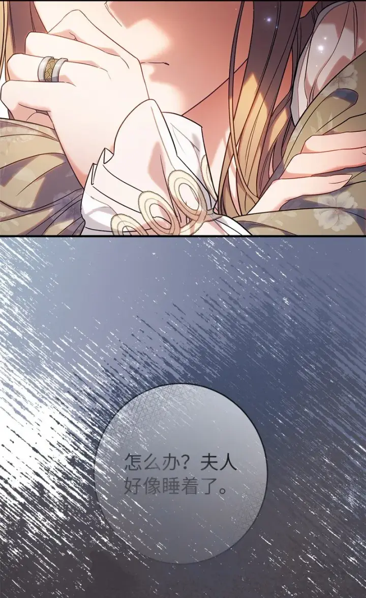 漫画《错把结婚当交易，却意外的甜蜜？》35 若即若离的心第108张图