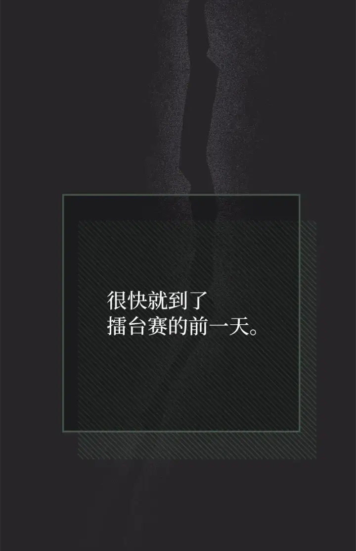 漫画《错把结婚当交易，却意外的甜蜜？》35 若即若离的心第112张图