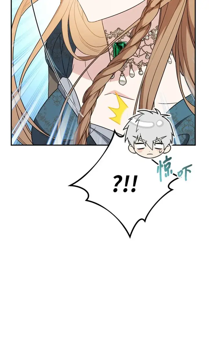 漫画《错把结婚当交易，却意外的甜蜜？》35 若即若离的心第23张图