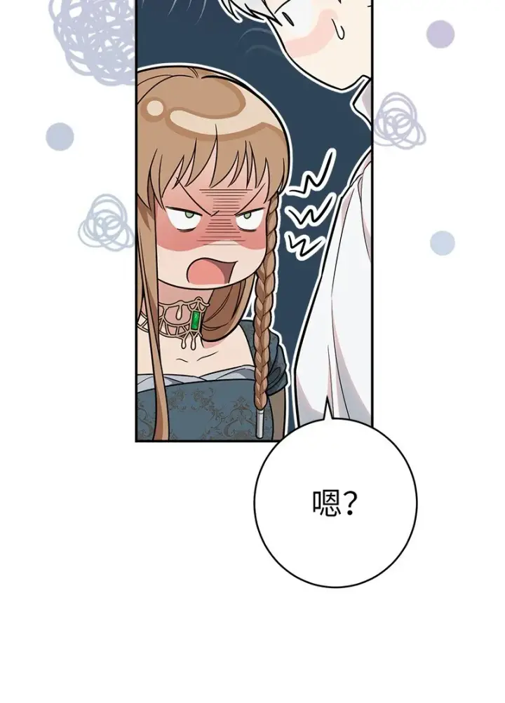 漫画《错把结婚当交易，却意外的甜蜜？》35 若即若离的心第25张图