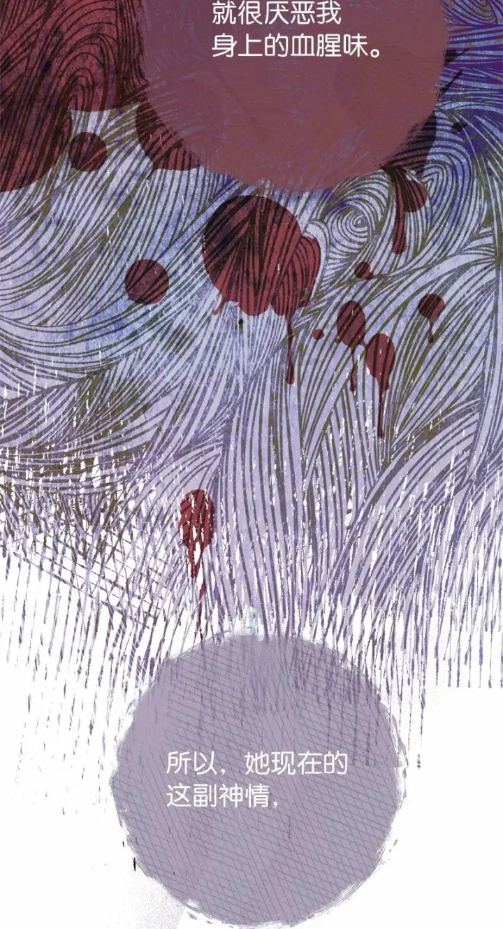 漫画《错把结婚当交易，却意外的甜蜜？》35 若即若离的心第37张图