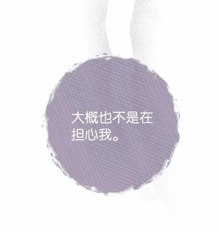 漫画《错把结婚当交易，却意外的甜蜜？》35 若即若离的心第39张图