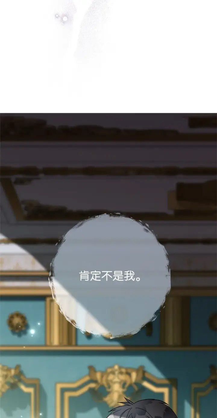 漫画《错把结婚当交易，却意外的甜蜜？》35 若即若离的心第42张图