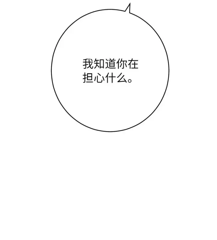 漫画《错把结婚当交易，却意外的甜蜜？》35 若即若离的心第46张图