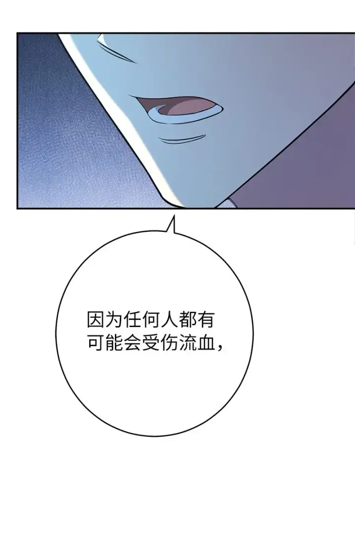 漫画《错把结婚当交易，却意外的甜蜜？》35 若即若离的心第47张图