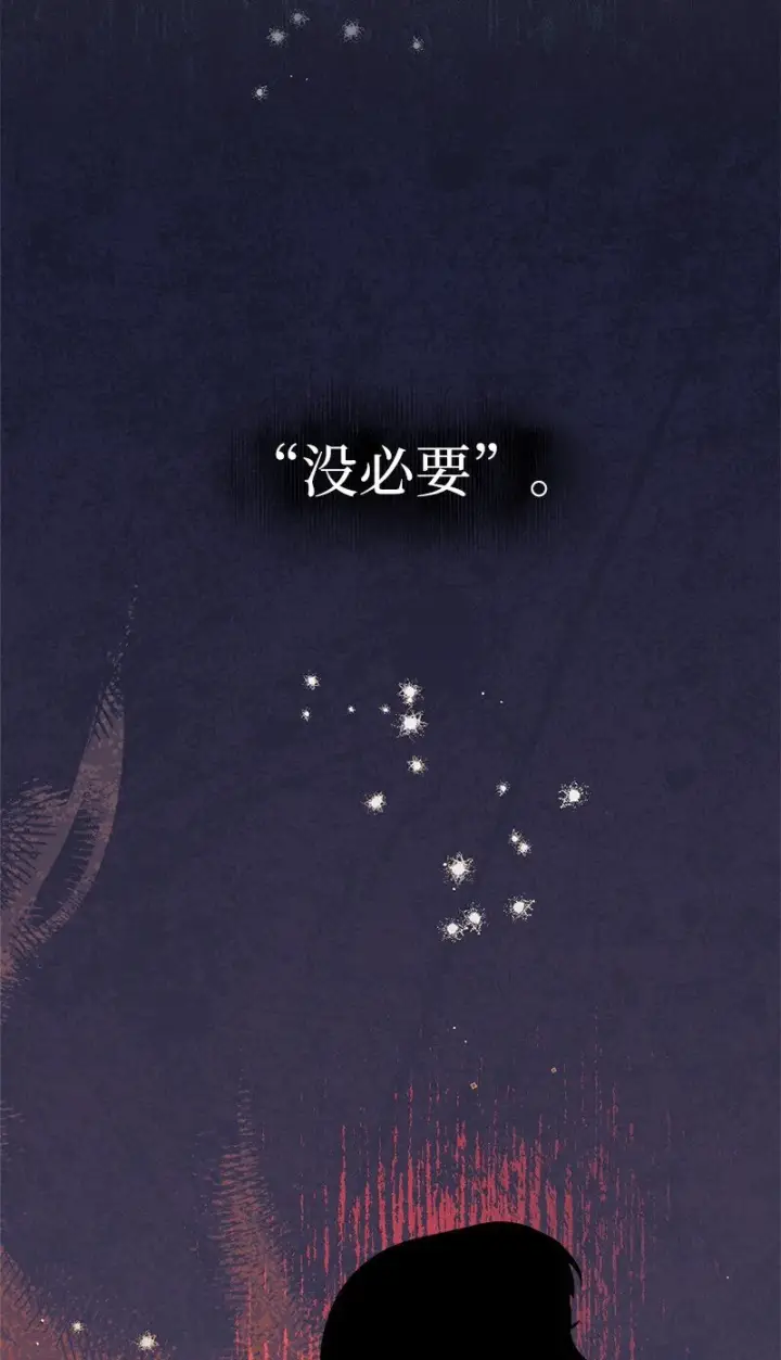 漫画《错把结婚当交易，却意外的甜蜜？》35 若即若离的心第50张图