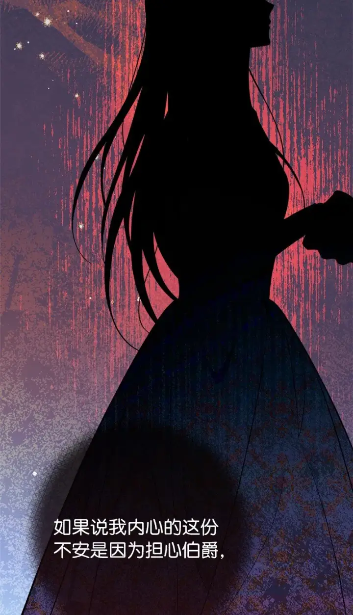 漫画《错把结婚当交易，却意外的甜蜜？》35 若即若离的心第51张图