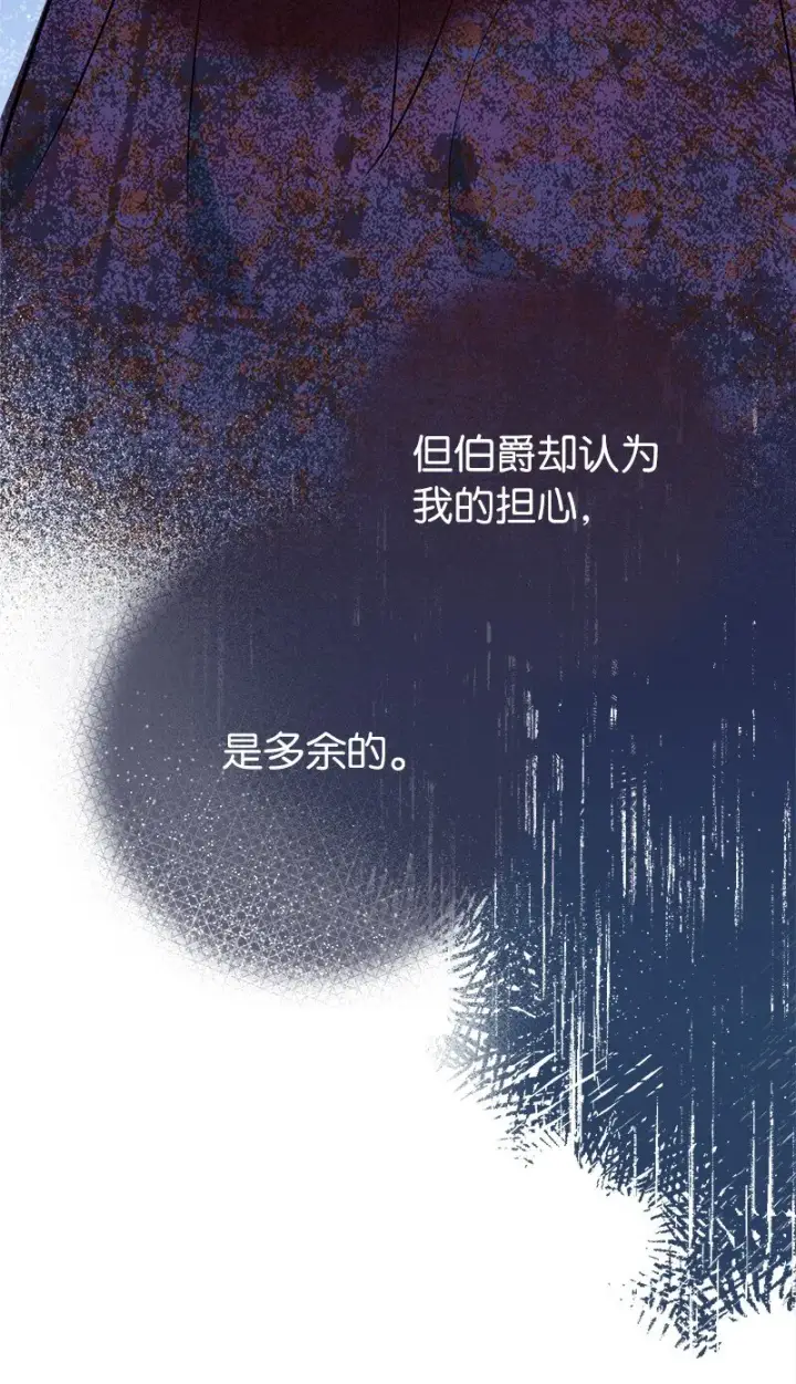 漫画《错把结婚当交易，却意外的甜蜜？》35 若即若离的心第52张图
