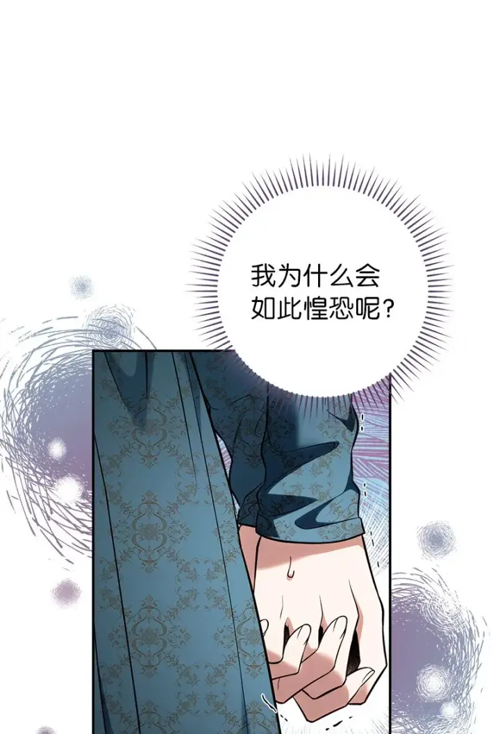 漫画《错把结婚当交易，却意外的甜蜜？》35 若即若离的心第6张图