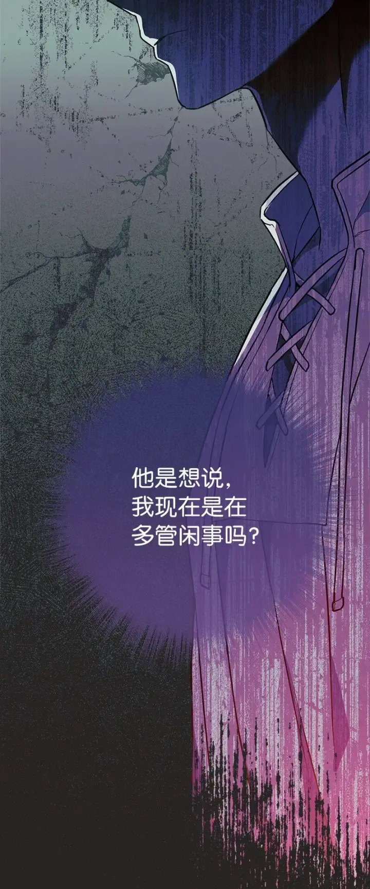 漫画《错把结婚当交易，却意外的甜蜜？》35 若即若离的心第67张图