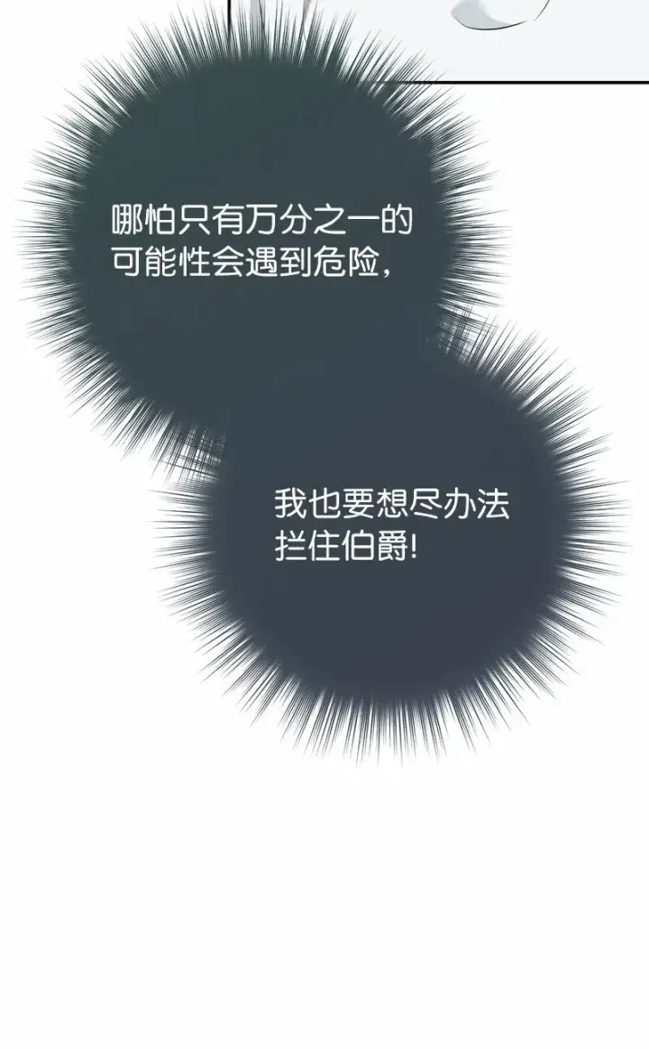 漫画《错把结婚当交易，却意外的甜蜜？》35 若即若离的心第9张图