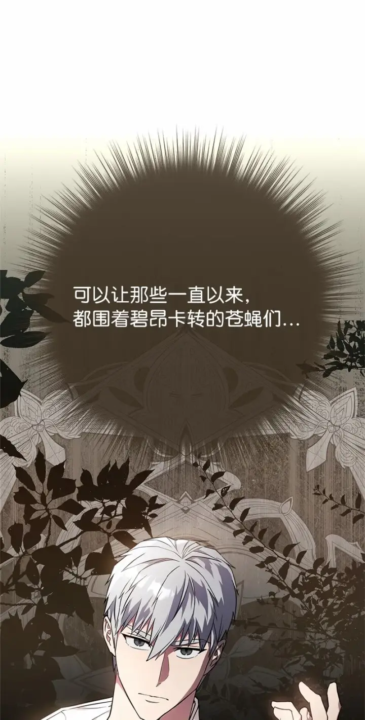 漫画《错把结婚当交易，却意外的甜蜜？》35 若即若离的心第95张图