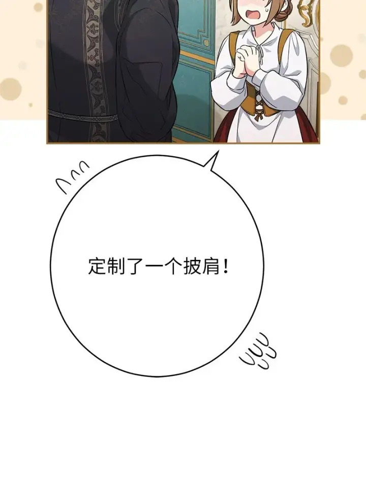 《错把结婚当交易，却意外的甜蜜？》36 再见费尔南图10