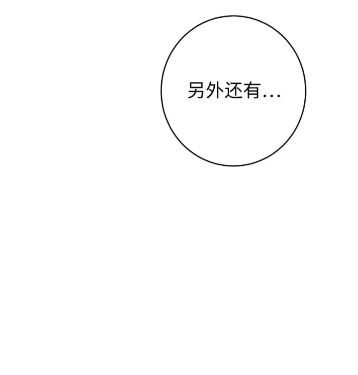 《错把结婚当交易，却意外的甜蜜？》36 再见费尔南图100