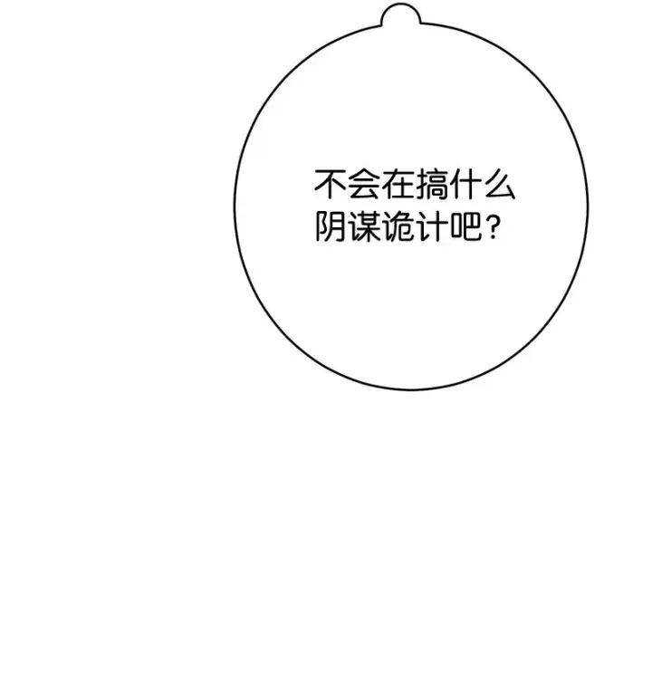 《错把结婚当交易，却意外的甜蜜？》36 再见费尔南图103