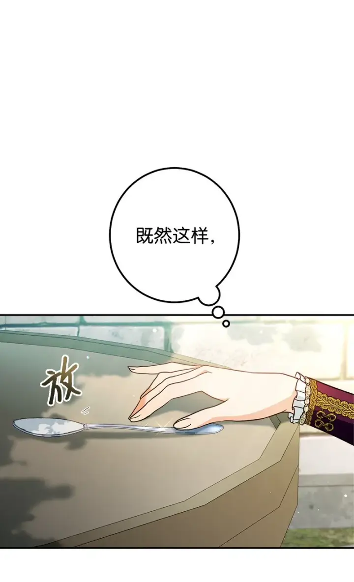 《错把结婚当交易，却意外的甜蜜？》36 再见费尔南图105