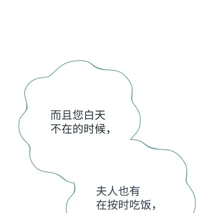 《错把结婚当交易，却意外的甜蜜？》36 再见费尔南图11
