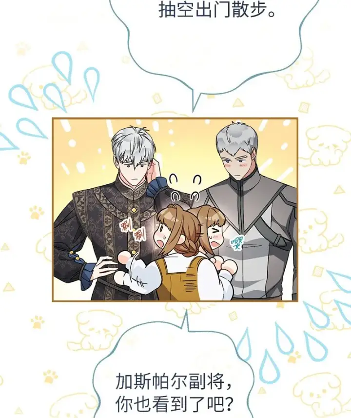 《错把结婚当交易，却意外的甜蜜？》36 再见费尔南图12