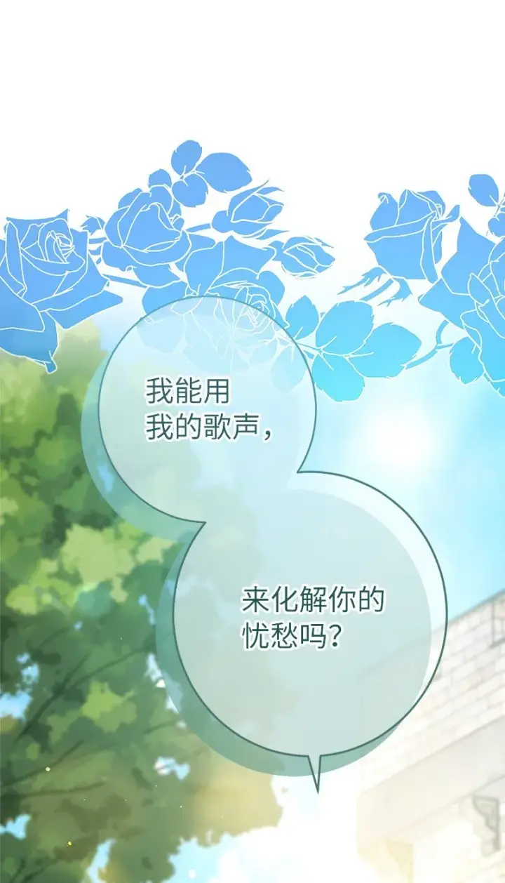 《错把结婚当交易，却意外的甜蜜？》36 再见费尔南图122