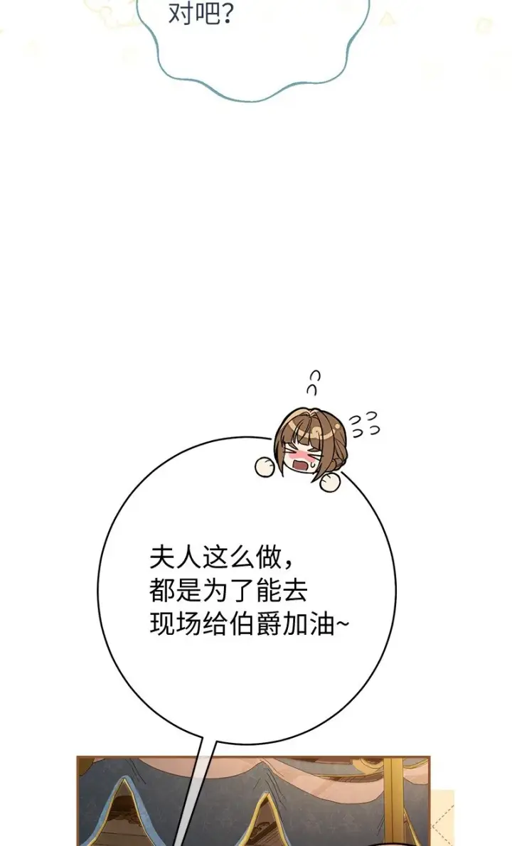 《错把结婚当交易，却意外的甜蜜？》36 再见费尔南图13