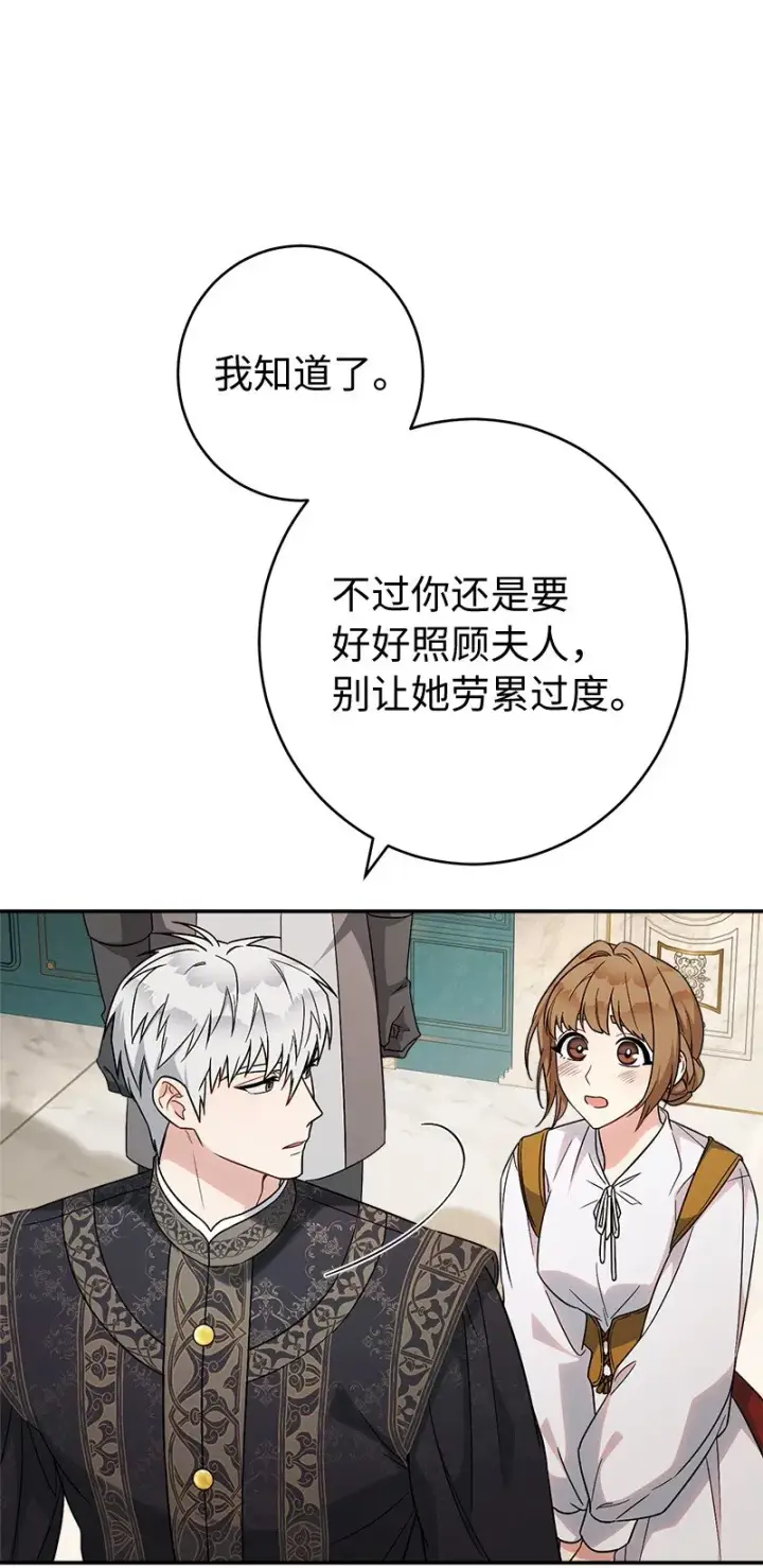 《错把结婚当交易，却意外的甜蜜？》36 再见费尔南图15