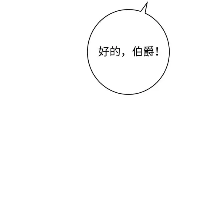 《错把结婚当交易，却意外的甜蜜？》36 再见费尔南图16