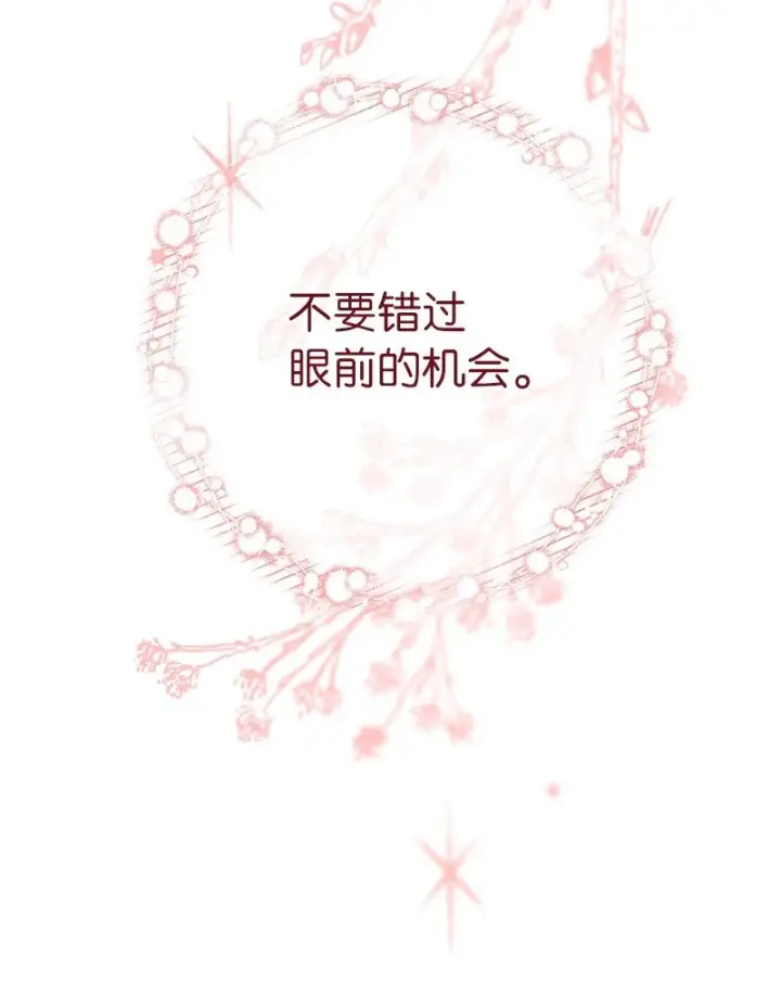 《错把结婚当交易，却意外的甜蜜？》36 再见费尔南图20