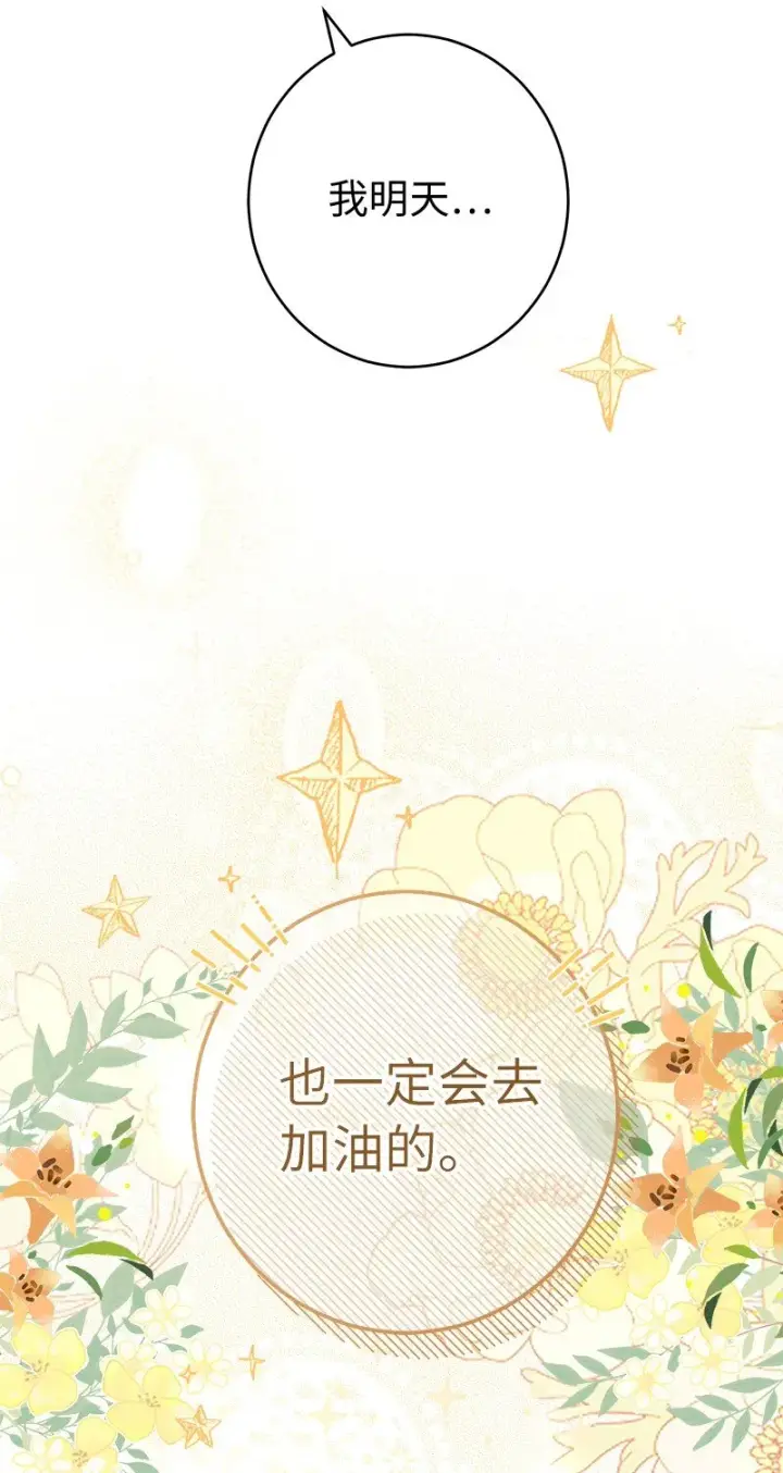 《错把结婚当交易，却意外的甜蜜？》36 再见费尔南图23
