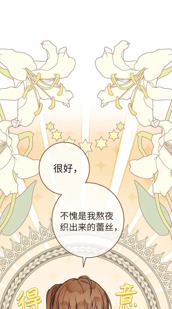 《错把结婚当交易，却意外的甜蜜？》36 再见费尔南图34