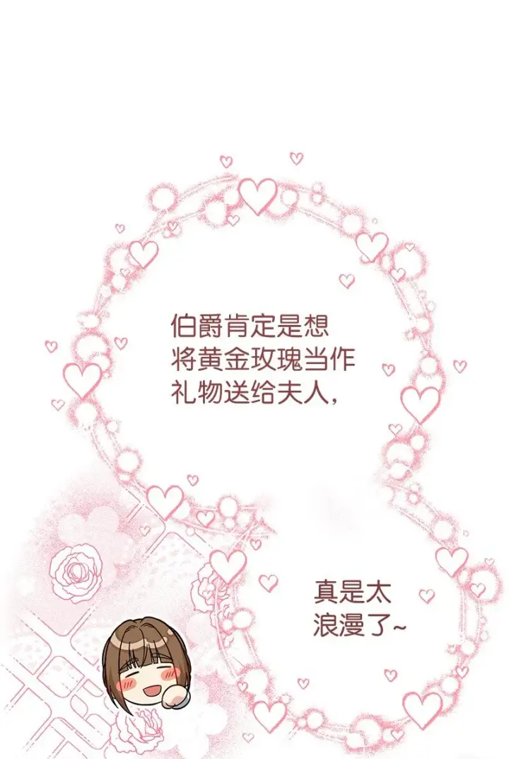 《错把结婚当交易，却意外的甜蜜？》36 再见费尔南图36