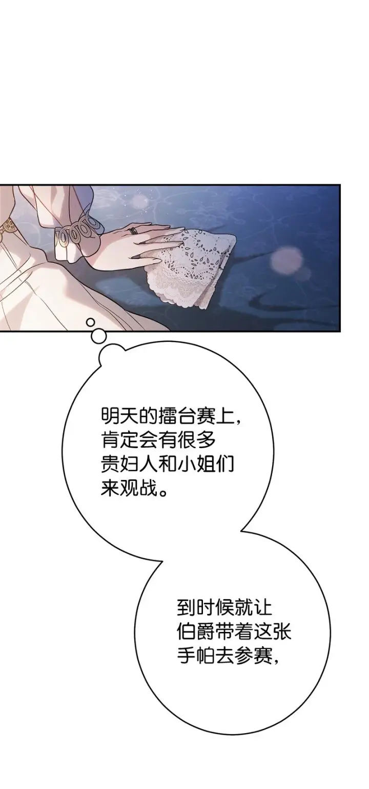《错把结婚当交易，却意外的甜蜜？》36 再见费尔南图38
