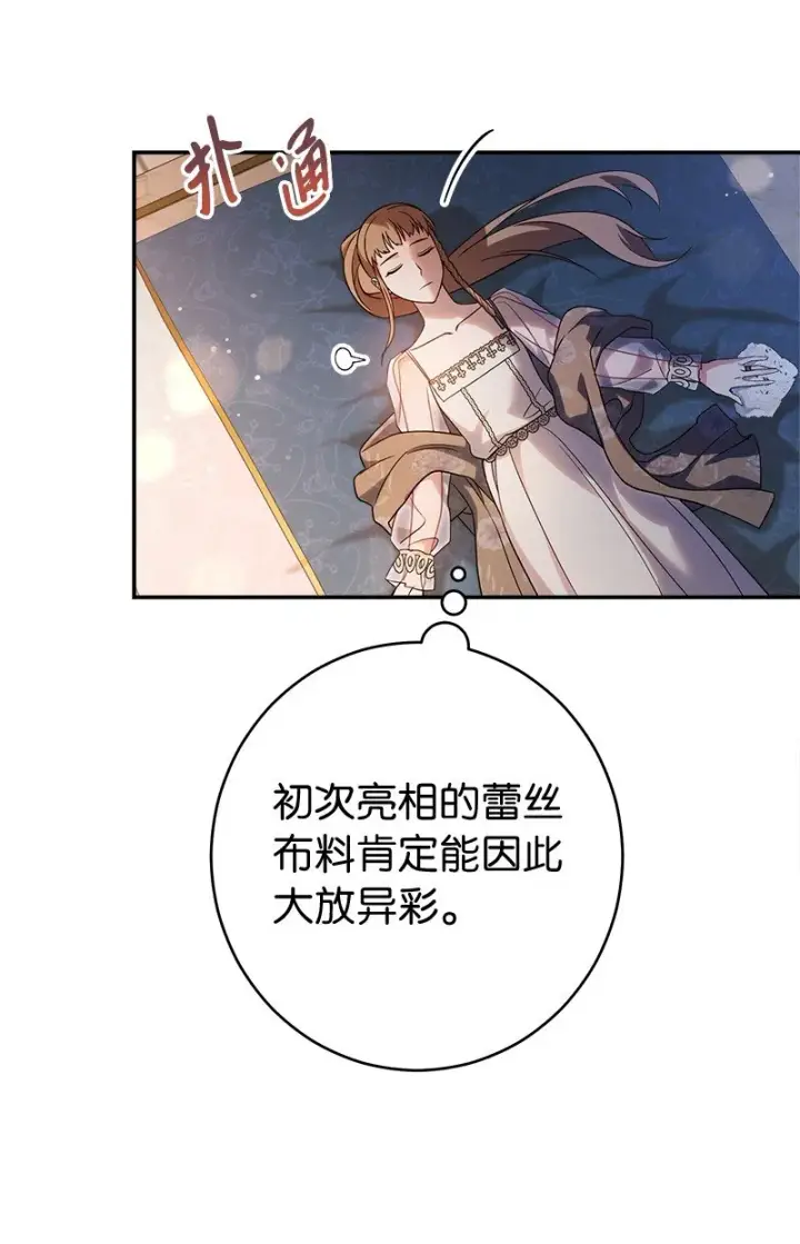 《错把结婚当交易，却意外的甜蜜？》36 再见费尔南图39